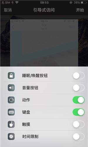 连州苹果手机维修分享iOS 14中引导式访问模式有什么用 