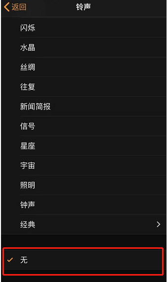 连州苹果手机维修分享iPhone 12闹钟如何设置为只震动 