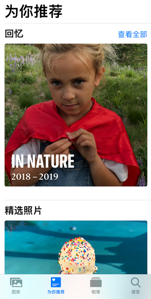 连州苹果手机维修分享iOS 14 照片小组件如何删除不想看到的图片 