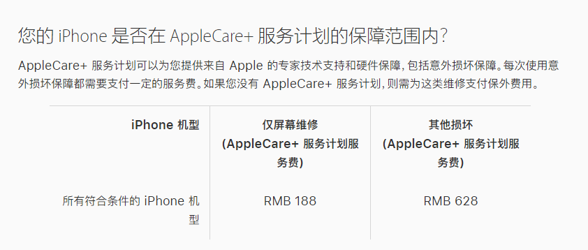 连州苹果手机维修分享苹果 iPhone 12 官方维修价格是多少 