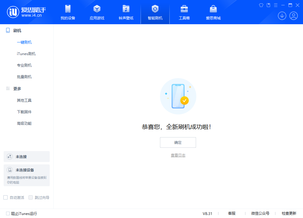 连州苹果手机维修分享iOS 18.2正式版升级_iOS 18.2正式版一键刷机教程 