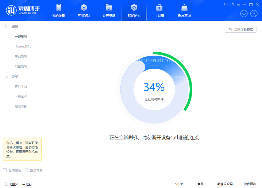 连州苹果手机维修分享iOS 18.2RC版升级_iOS 18.2RC版一键刷机教程 