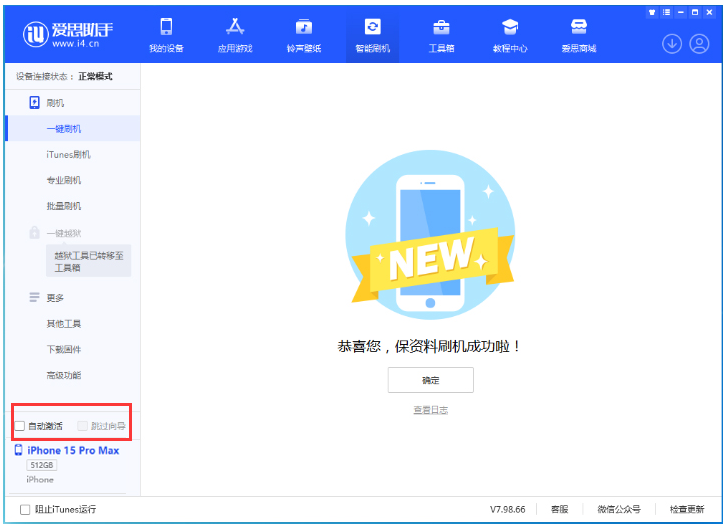 连州苹果手机维修分享iOS 17.1.2 正式版升级_iOS 17.1.2 正式版一键刷机教程 