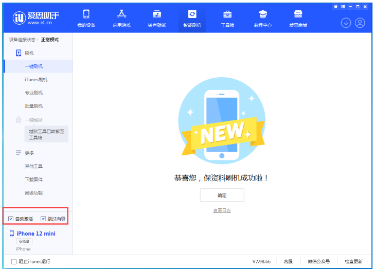 连州苹果手机维修分享iOS 16.6 RC版升级_iOS 16.6 RC版一键刷机教程 