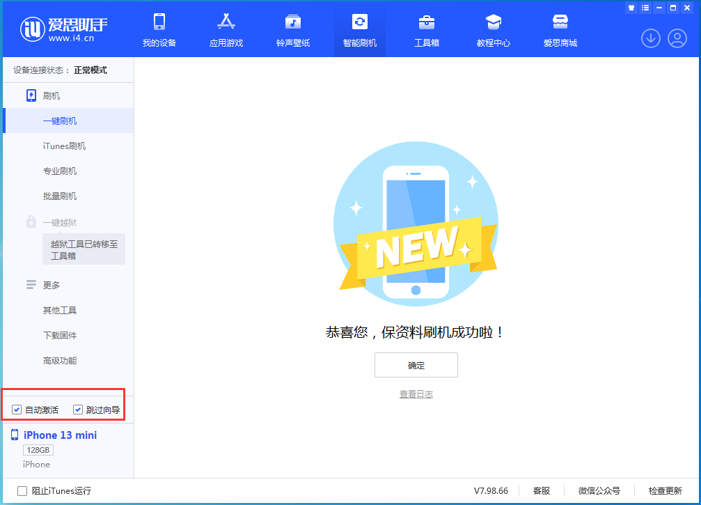 连州苹果手机维修分享iOS 16.2测试版升级_iOS 16.2测试版一键刷机教程 