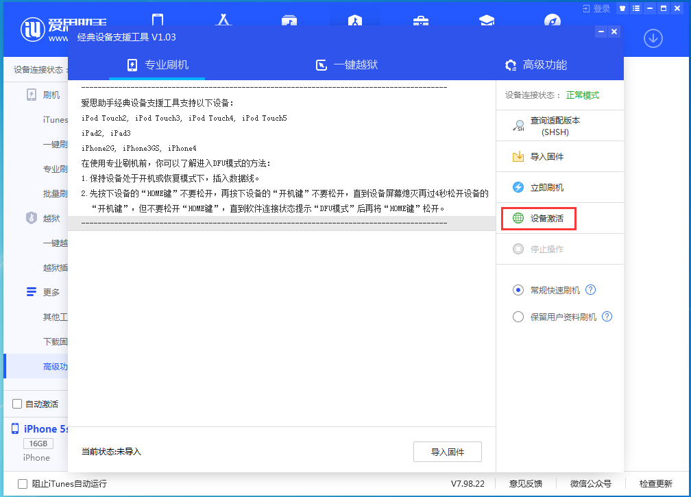 连州苹果手机维修分享iOS 12.4.9正式版_iOS 12.4.9 正式版一键刷机教程 