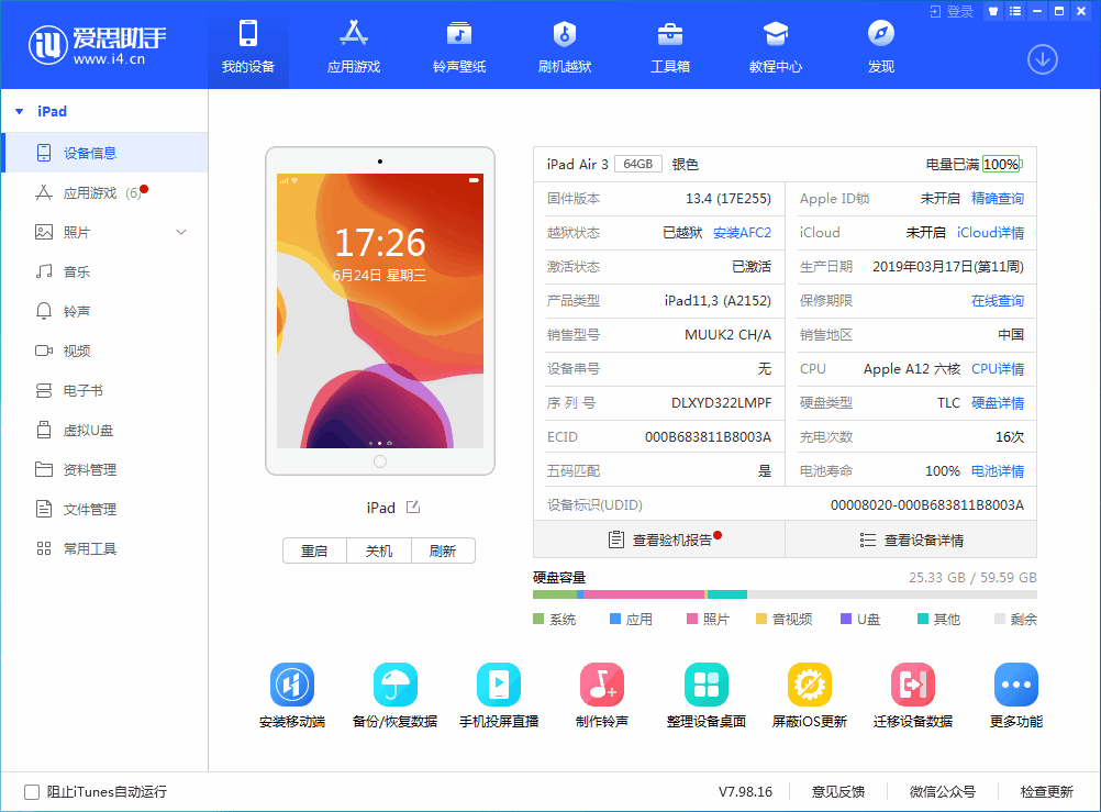 连州苹果手机维修分享iOS 14 测试版_iOS 14 测试版一键刷机教程 